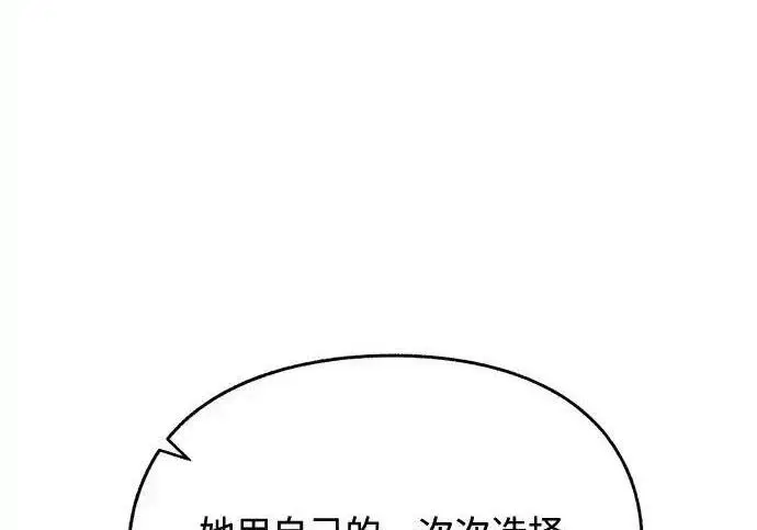 漫画《利夑的恋爱》第106话第51张图