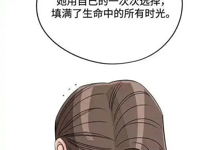 漫画《利夑的恋爱》第106话第52张图