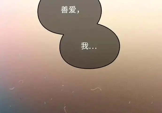 漫画《利夑的恋爱》第106话第55张图