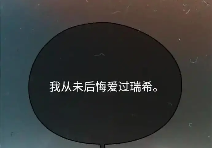 漫画《利夑的恋爱》第106话第56张图