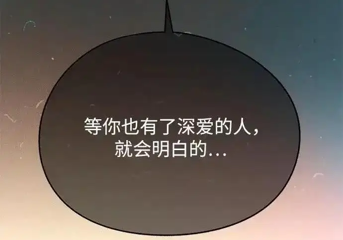 漫画《利夑的恋爱》第106话第60张图