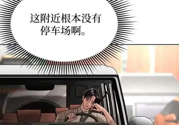 漫画《利夑的恋爱》第106话第72张图