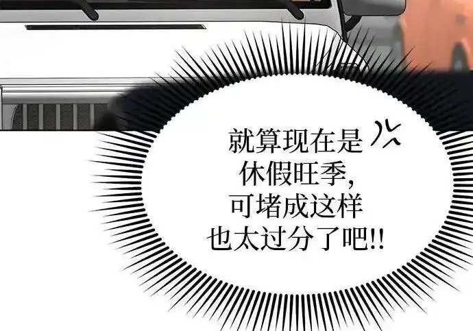 漫画《利夑的恋爱》第106话第73张图