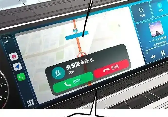漫画《利夑的恋爱》第106话第75张图