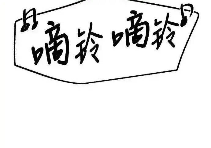 漫画《利夑的恋爱》第106话第76张图