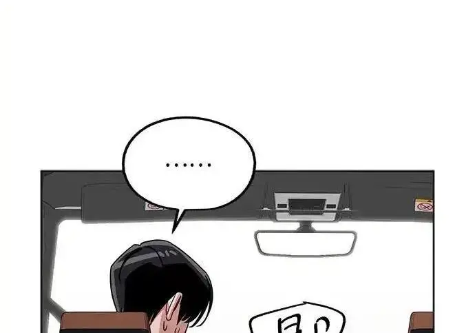 漫画《利夑的恋爱》第106话第77张图