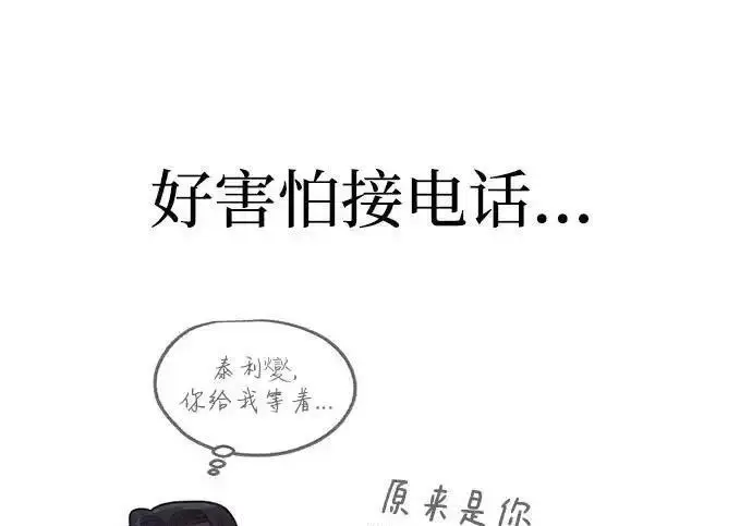 漫画《利夑的恋爱》第106话第79张图