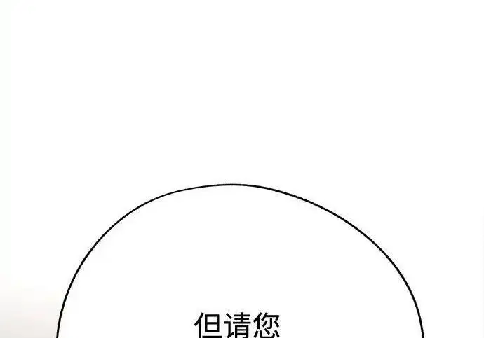 漫画《利夑的恋爱》第106话第8张图