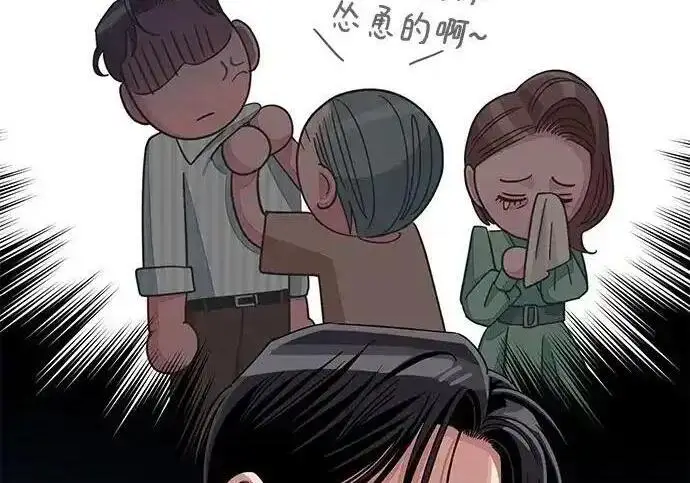 漫画《利夑的恋爱》第106话第80张图