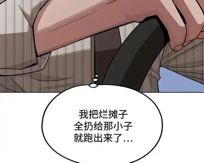 漫画《利夑的恋爱》第106话第82张图