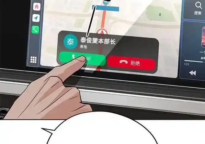 漫画《利夑的恋爱》第106话第84张图