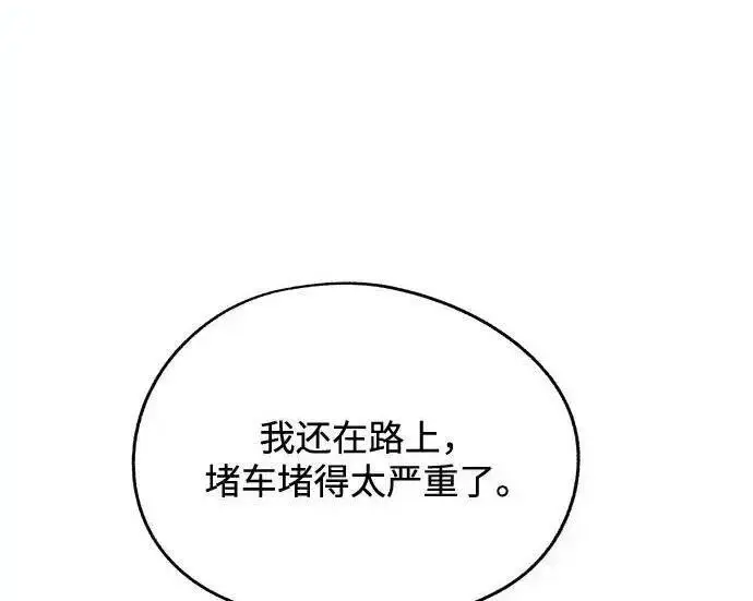 漫画《利夑的恋爱》第106话第86张图