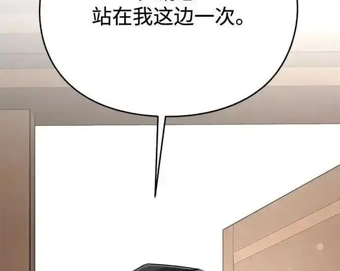 漫画《利夑的恋爱》第106话第9张图
