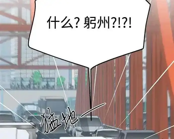 漫画《利夑的恋爱》第106话第90张图