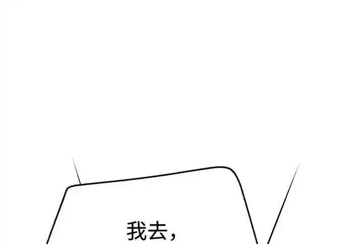 漫画《利夑的恋爱》第106话第92张图