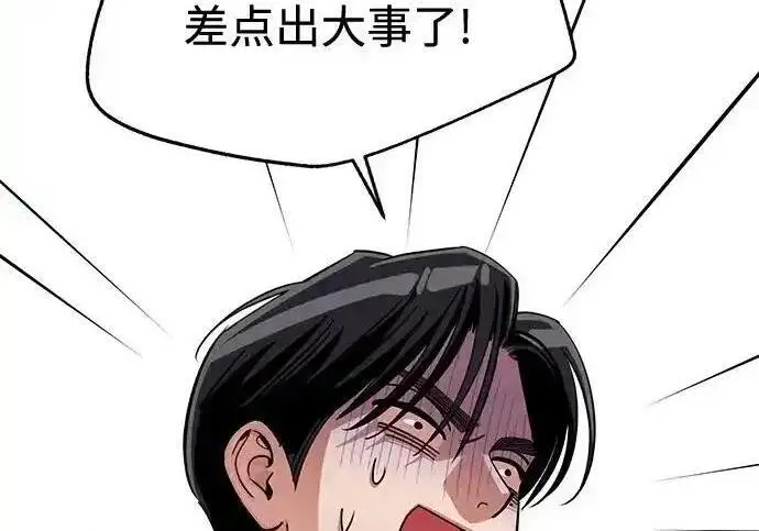 漫画《利夑的恋爱》第106话第93张图