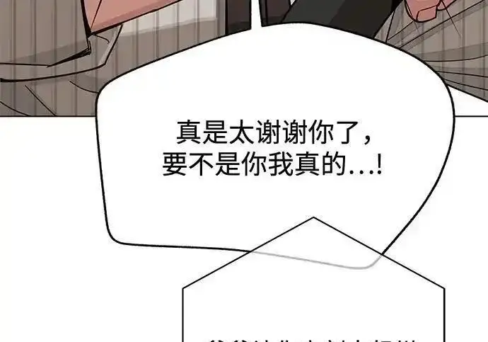 漫画《利夑的恋爱》第106话第95张图