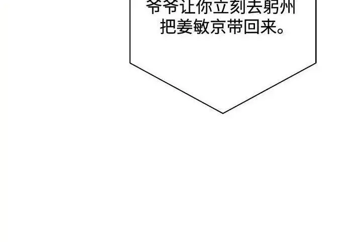 漫画《利夑的恋爱》第106话第96张图