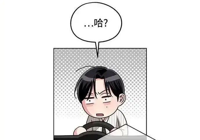 漫画《利夑的恋爱》第106话第97张图