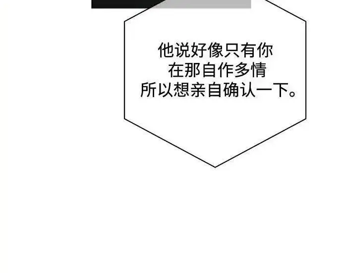 漫画《利夑的恋爱》第106话第98张图