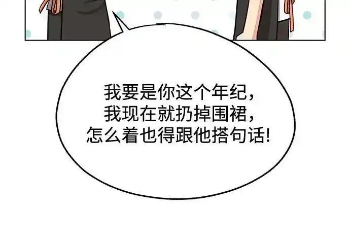 漫画《利夑的恋爱》第107话第115张图