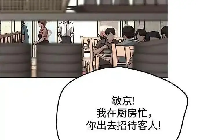 漫画《利夑的恋爱》第107话第117张图