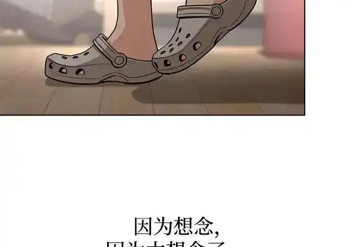 漫画《利夑的恋爱》第107话第137张图