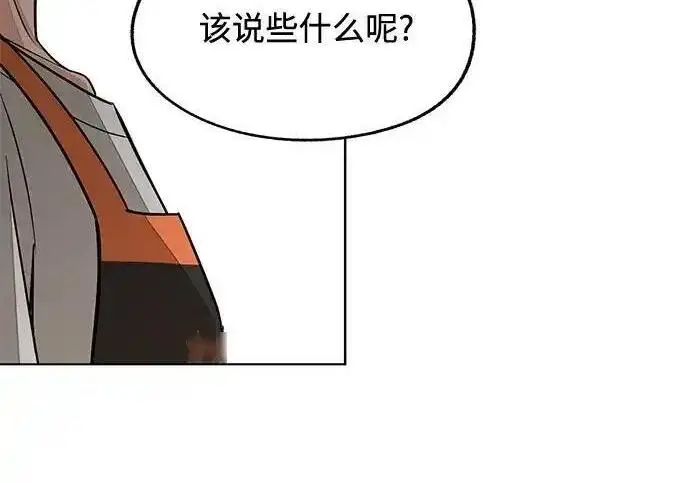 漫画《利夑的恋爱》第107话第153张图