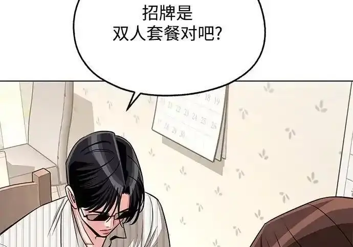 漫画《利夑的恋爱》第107话第161张图