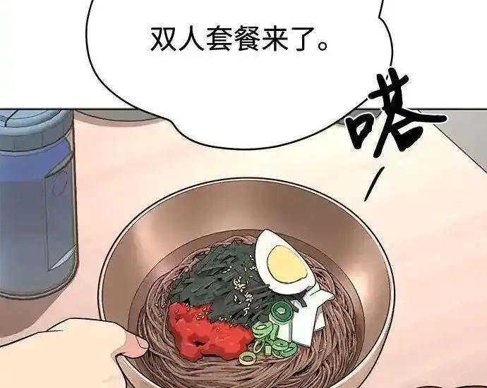 漫画《利夑的恋爱》第107话第197张图