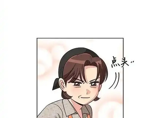 漫画《利夑的恋爱》第107话第203张图