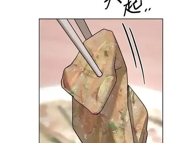 漫画《利夑的恋爱》第107话第217张图