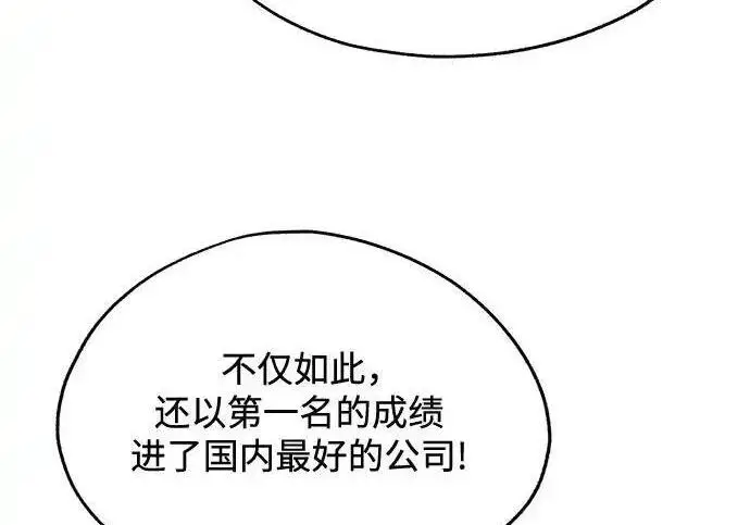 漫画《利夑的恋爱》第107话第27张图