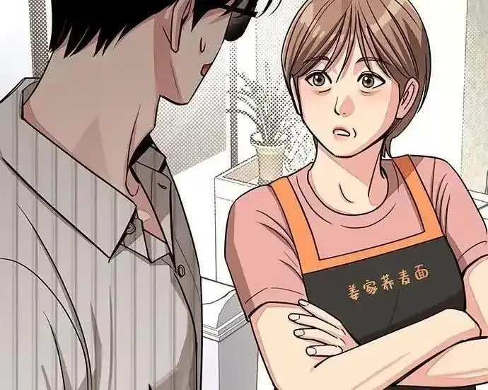 漫画《利夑的恋爱》第107话第77张图
