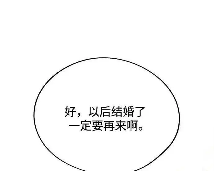 漫画《利夑的恋爱》第107话第85张图