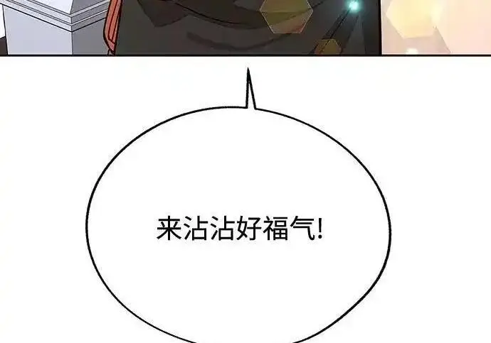 漫画《利夑的恋爱》第107话第88张图