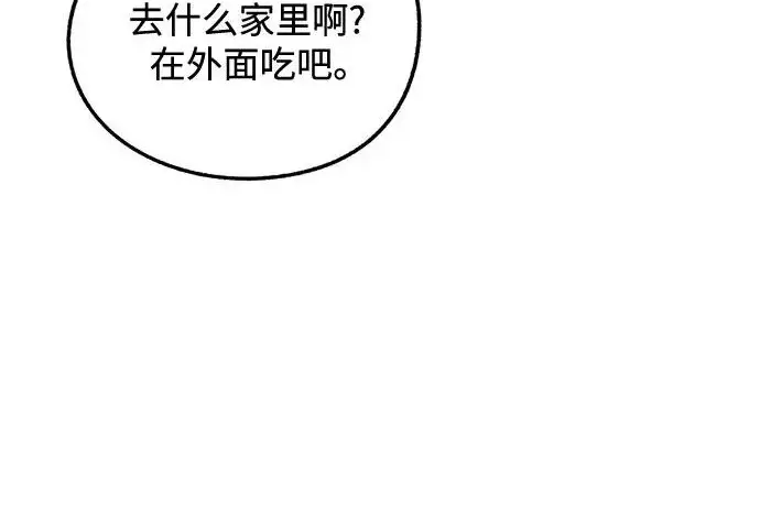 漫画《利夑的恋爱》第111话第103张图