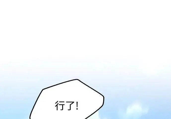 漫画《利夑的恋爱》第111话第121张图
