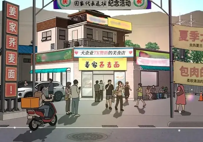 漫画《利夑的恋爱》第111话第128张图