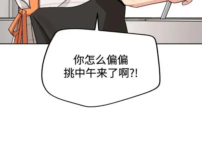 漫画《利夑的恋爱》第111话第149张图