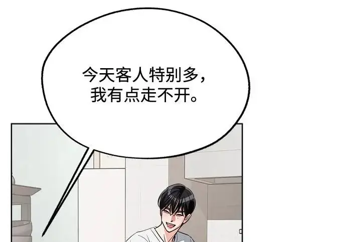 漫画《利夑的恋爱》第111话第150张图