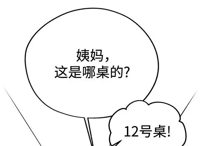 漫画《利夑的恋爱》第111话第156张图