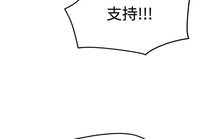 漫画《利夑的恋爱》第111话第16张图