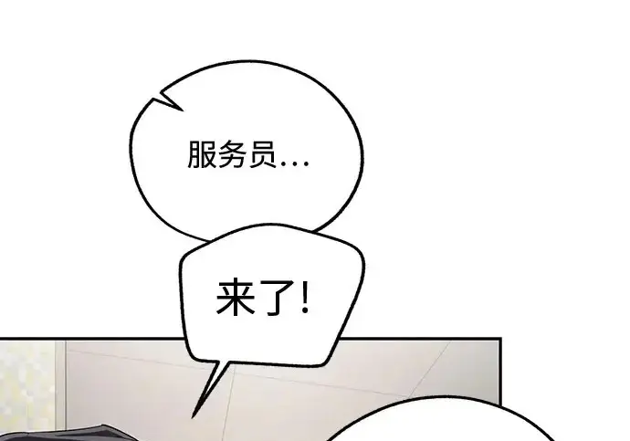 漫画《利夑的恋爱》第111话第179张图
