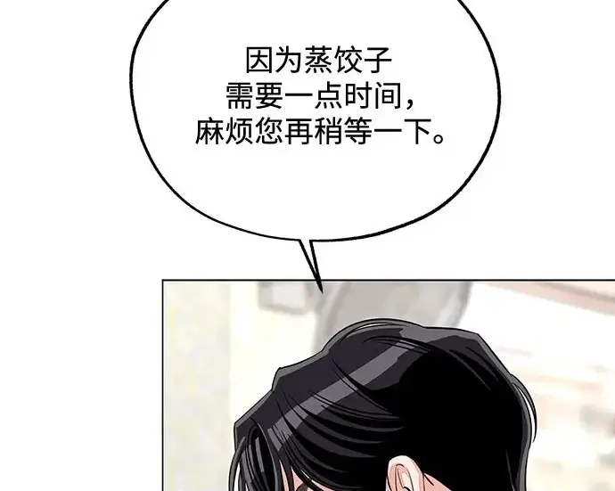 漫画《利夑的恋爱》第111话第182张图