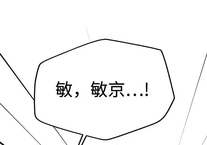 漫画《利夑的恋爱》第111话第189张图