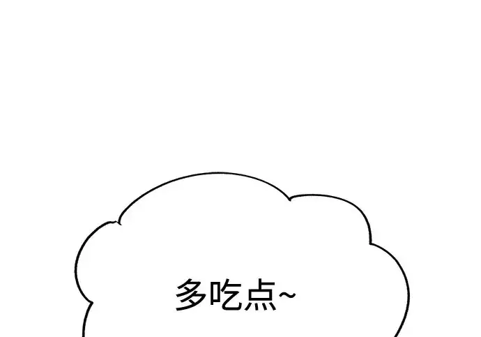 漫画《利夑的恋爱》第111话第2张图