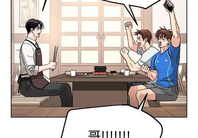 漫画《利夑的恋爱》第111话第20张图
