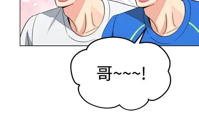 漫画《利夑的恋爱》第111话第26张图