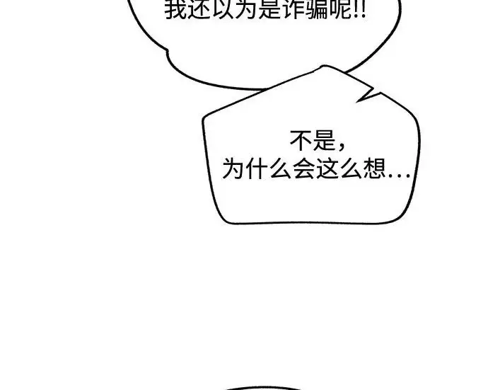 漫画《利夑的恋爱》第111话第38张图
